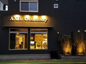 AXIS CoinLaundry様 サムネイル