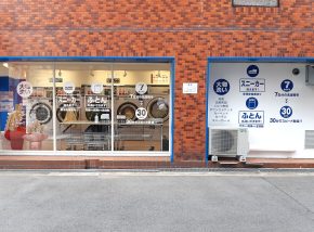 CoinWash夕凪店様 サムネイル