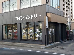 コインランドリー 金町店様 サムネイル