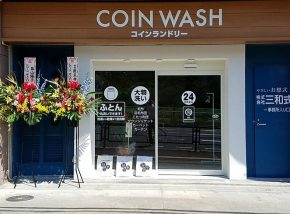 COIN　WASH　稲城大丸店様 サムネイル