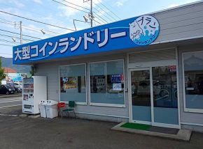 コインランドリーブラン様 サムネイル