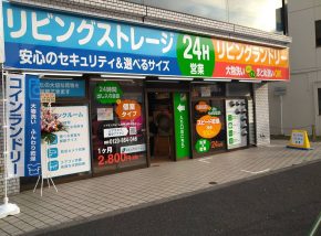 リビングランドリー大森東邦医大通り店様 サムネイル