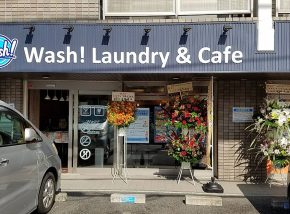 Wash!Laundry小平仲町店様 サムネイル