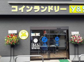 コインランドリーY&S サムネイル